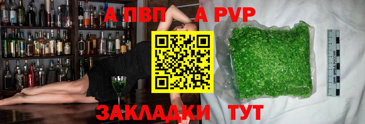А ПВП мука Вышний Волочёк