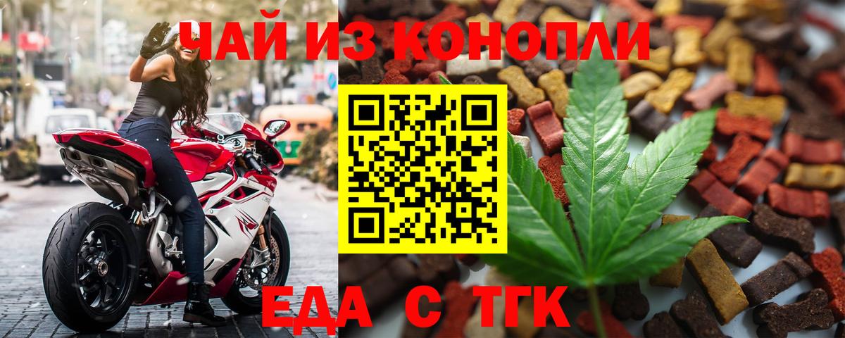 Вышний Волочёк  Еда ТГК марихуана  Вход с VPN 
