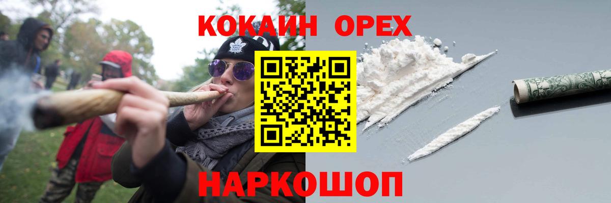КОКАИН  Вход с VPN  Вышний Волочёк  КОКАИН Fish Scale  Кокаин Fish Scale 