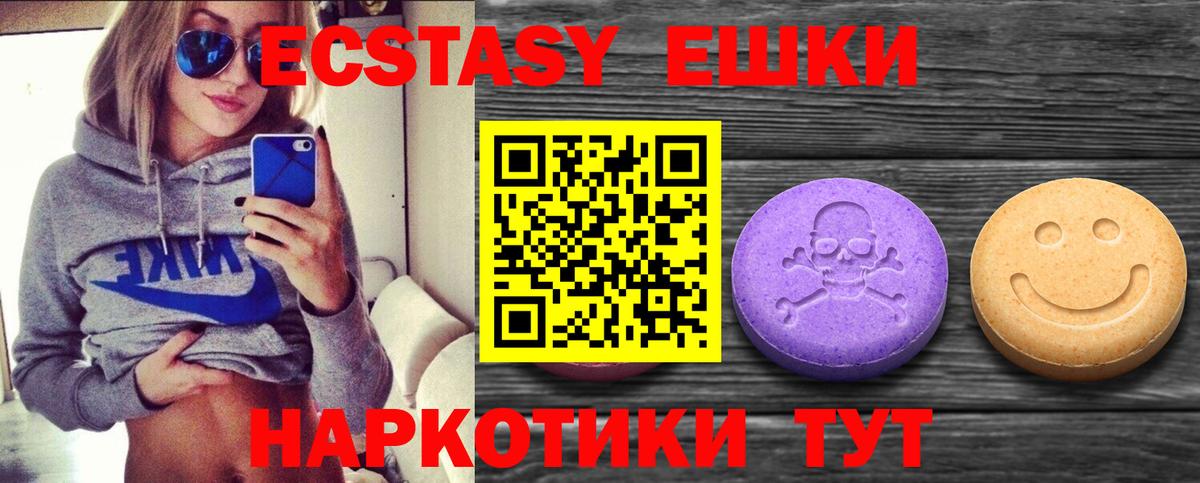 Ecstasy Punisher  Экстази  Вышний Волочёк  купить   Экстази 99%  Вход с VPN 