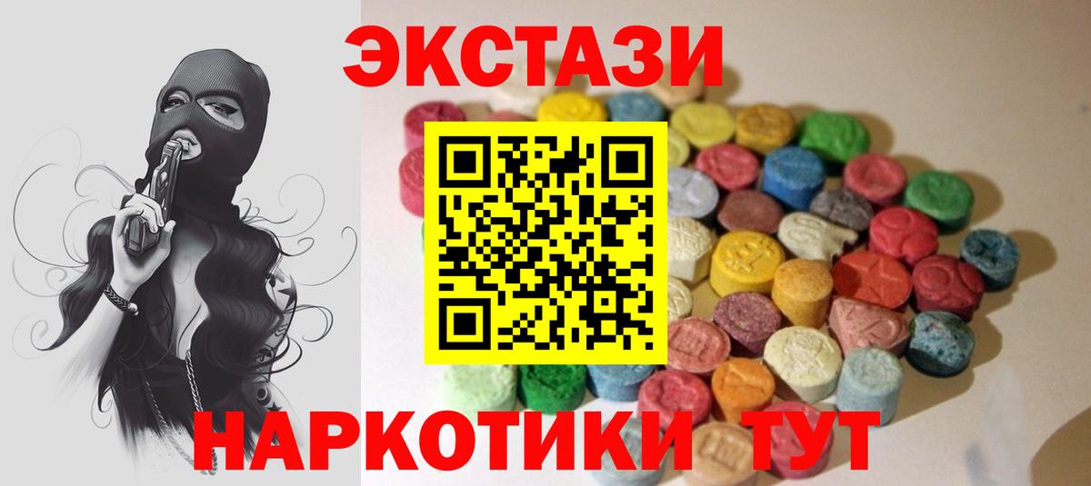 Экстази Дубай Вышний Волочёк