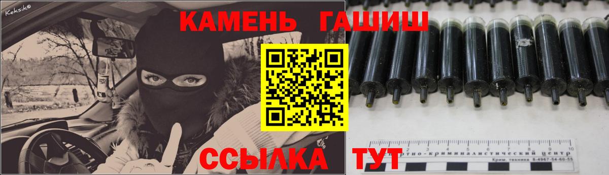 ГАШ гарик  ГАШИШ Изолятор  купить   Вышний Волочёк  Вход с VPN  ГАШ 