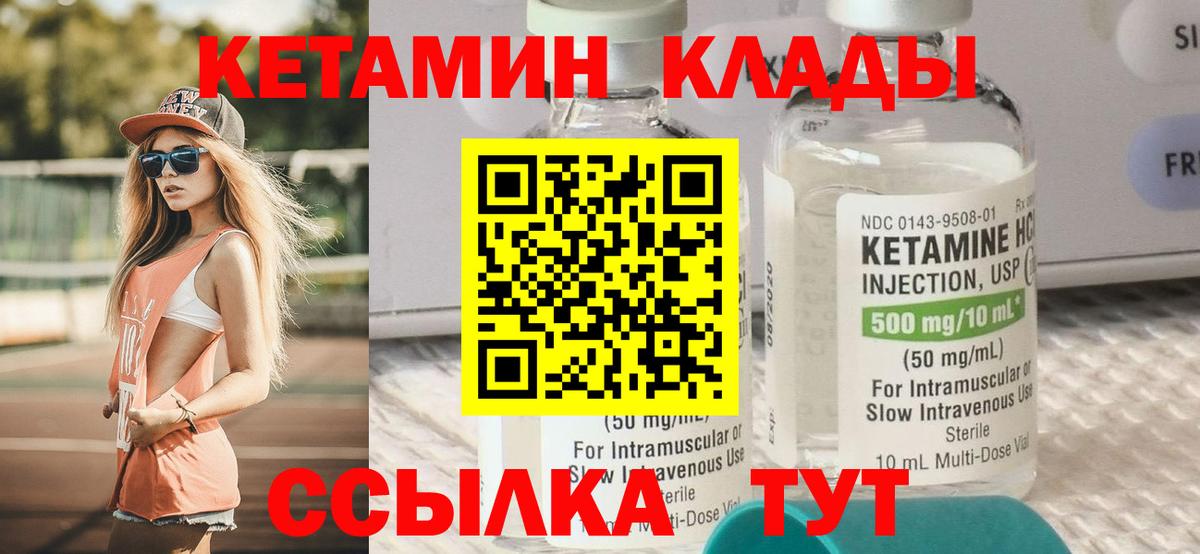 КЕТАМИН ketamine  блэк спрут онион  это наркотические препараты  КЕТАМИН VHQ  Вход с VPN  Вышний Волочёк 