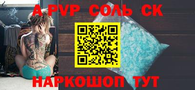 альфа пвп VHQ Апшеронск