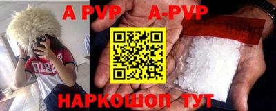 альфа пвп VHQ Апшеронск