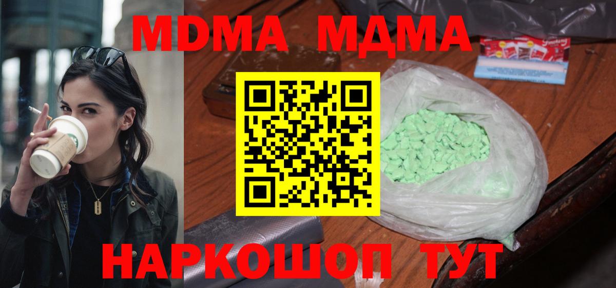 MDMA crystal  Вход с VPN  МДМА  Вышний Волочёк  МДМА crystal 