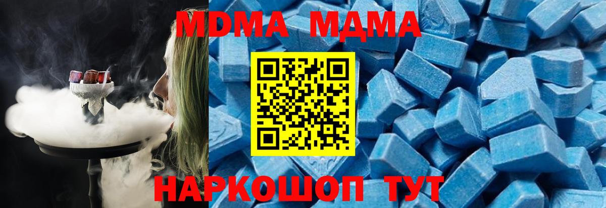 MDMA молли Вышний Волочёк
