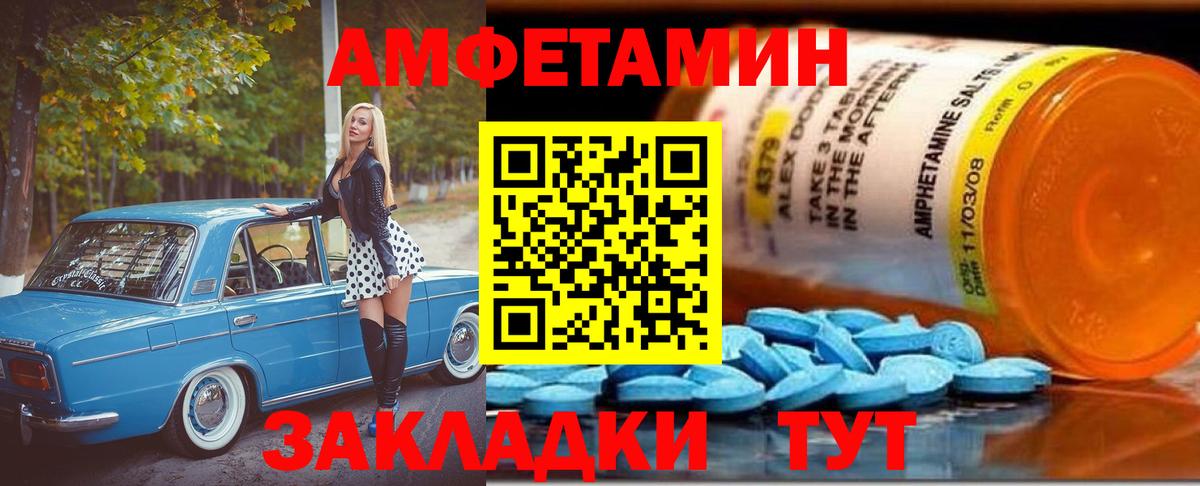 Первитин винт  Вход с VPN  Вышний Волочёк 