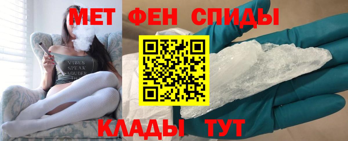 МЕТАМФЕТАМИН пудра Вышний Волочёк