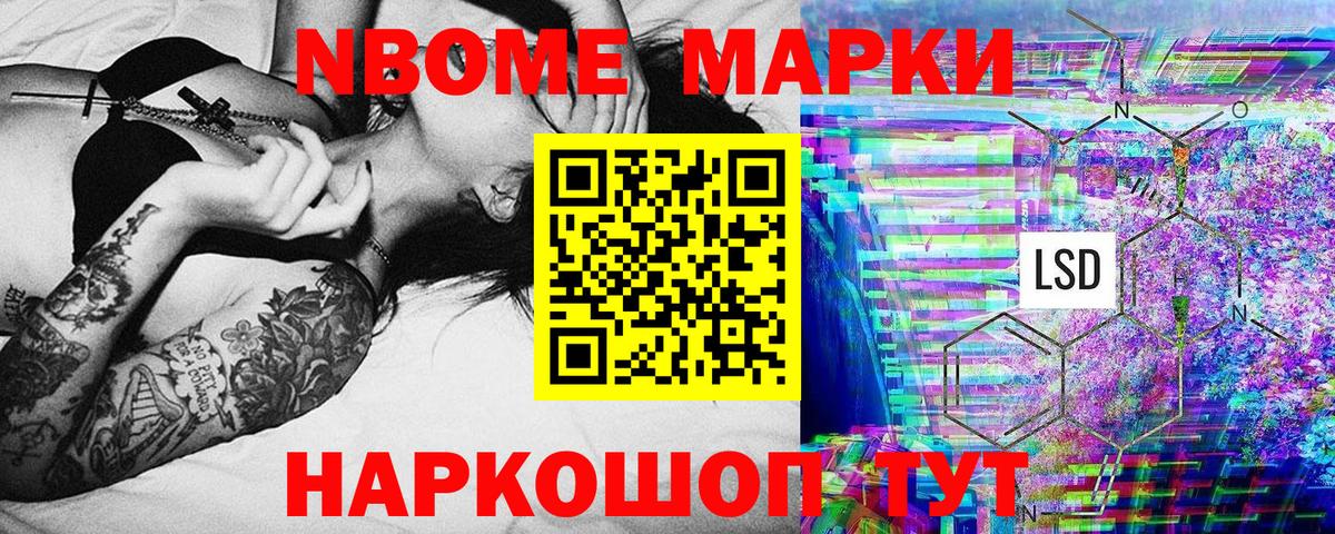 Вышний Волочёк  Марки 25I-NBOMe 1,5мг  Марки 25I-NBOMe 1,5мг  дарнет шоп  Вход с VPN 