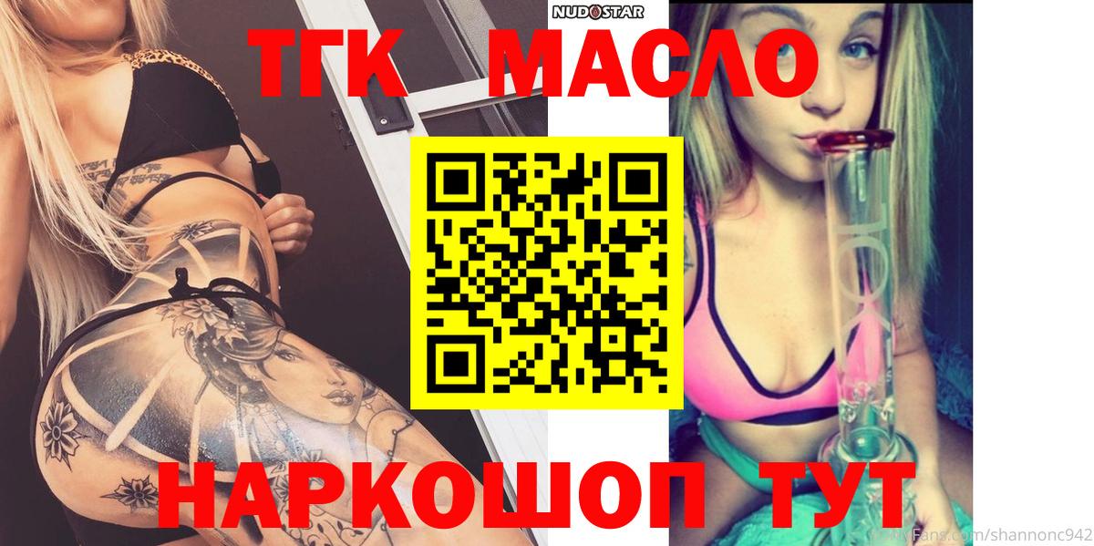 Дистиллят ТГК вейп с тгк Вышний Волочёк