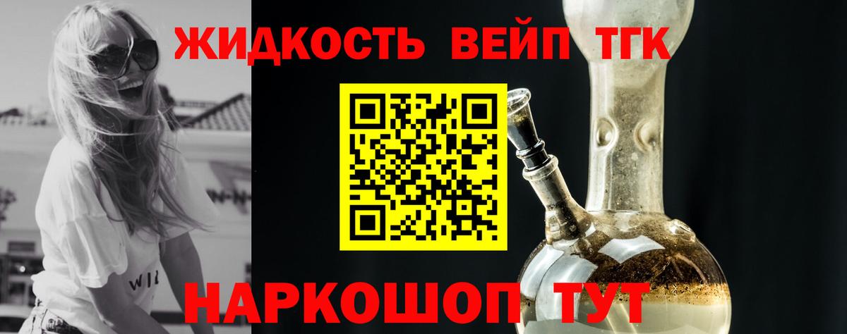 купить наркотик  Вход с VPN  Вышний Волочёк  ТГК THC oil 