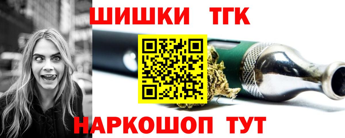 Бошки марихуана Amnesia  Бошки Шишки MAZAR  Конопля THC 21%  Вход с VPN  Вышний Волочёк  Бошки Шишки индика 